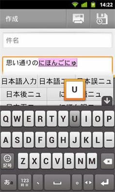 日语输入法手机版下载_哪个最好用