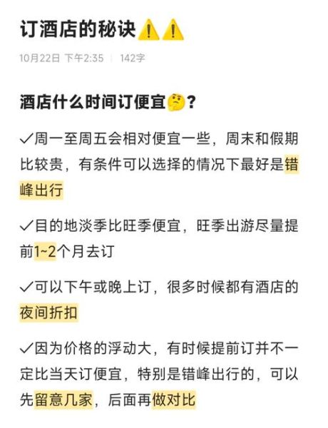 酒店预订哪个平台便宜_如何选到性价比高的酒店