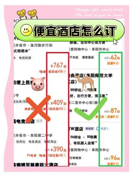 酒店预订哪个平台便宜_如何选到性价比高的酒店