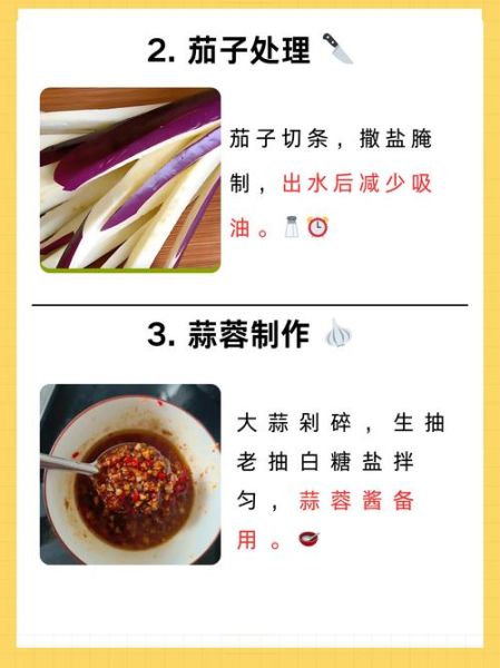 蒜茄子怎么做_东北蒜茄子腌制方法