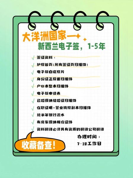 新西兰移民好处有哪些_如何申请新西兰技术移民