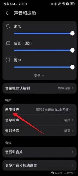 手机彩铃怎么设置_彩铃设置方法