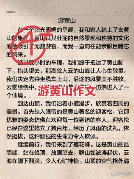 壮丽景色的词语有哪些_如何用在作文里