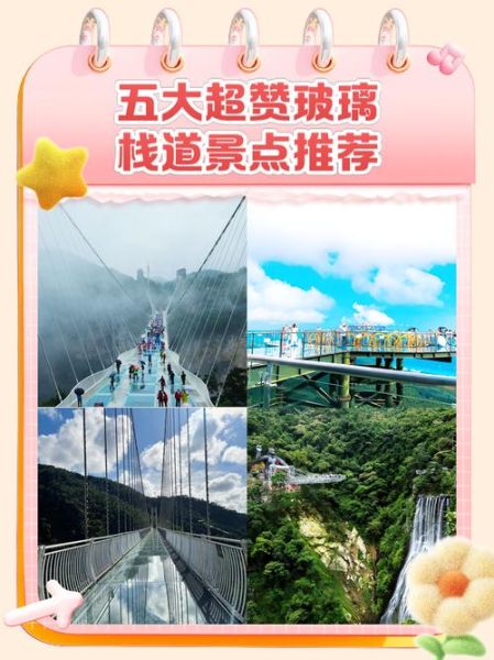 栈道游玩注意事项_栈道安全吗