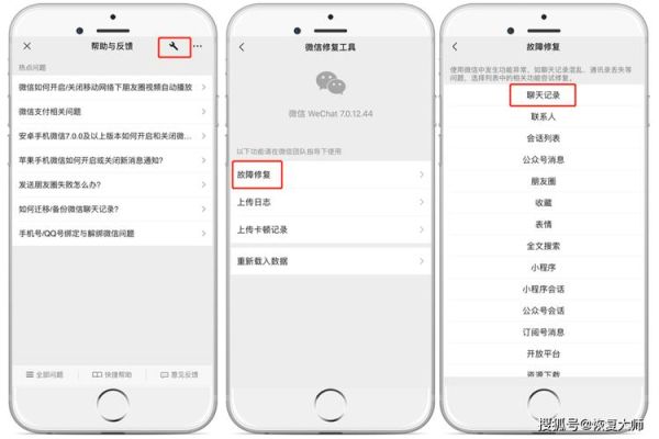 如何恢复微信聊天记录_微信聊天记录删除了还能找回吗