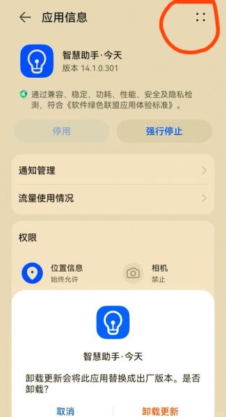 华为手机负一屏怎么关闭_关闭负一屏最简单的方法