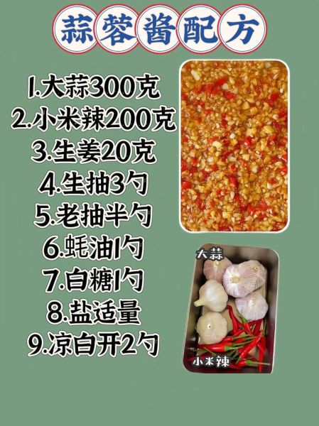 蒜蓉辣酱怎么做_蒜蓉辣酱家常做法