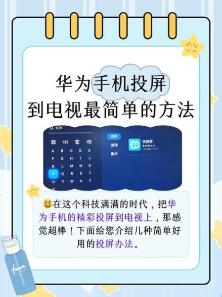 手机怎么投屏到笔记本_投屏没声音怎么办