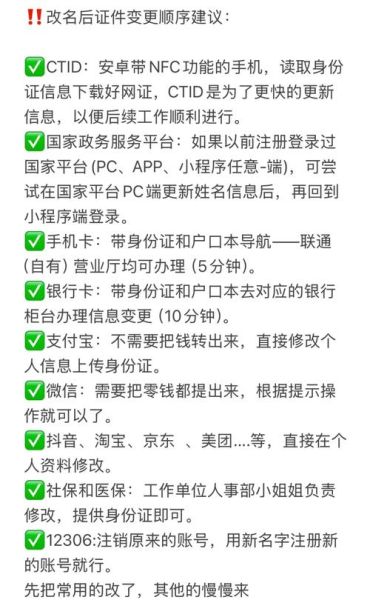 移民改名流程_移民改名后如何更新证件