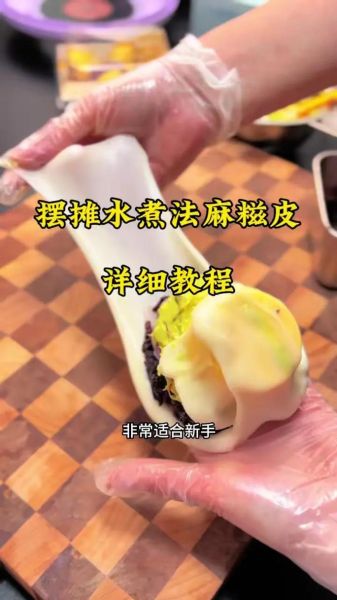 麻糍的做法_麻糍怎么做好吃