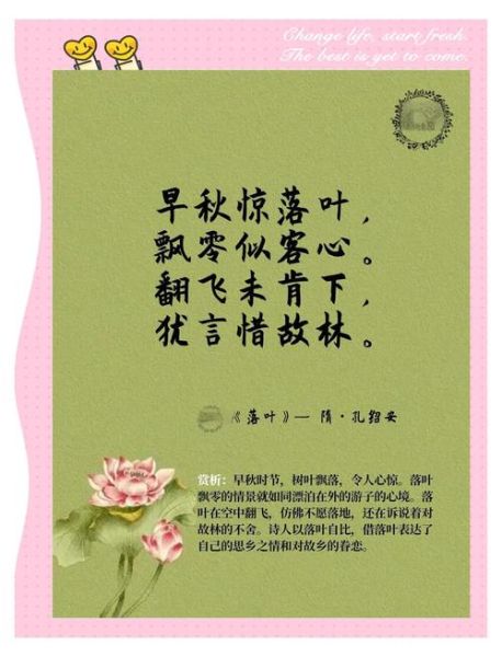 落叶为什么会随风飘_风如何把落叶吹远