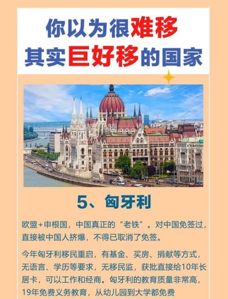 500万移民_哪个国家最容易