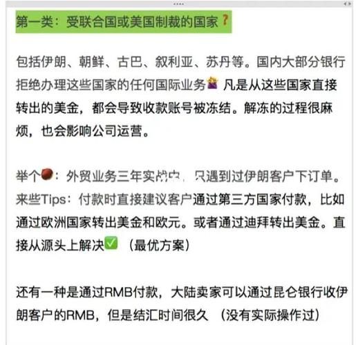 投资移民汇款流程_如何避免资金被冻结