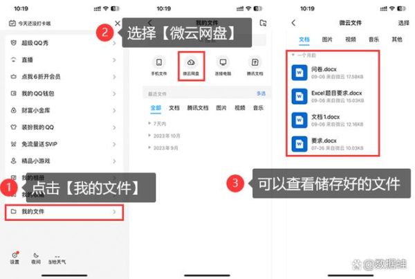 微云是什么_微云怎么用