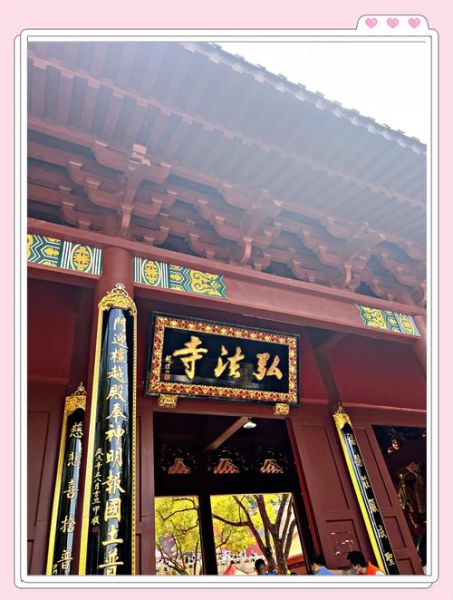 弘法寺在哪里_弘法寺门票多少钱