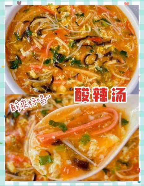 酸辣汤怎么做_酸辣汤做法视频
