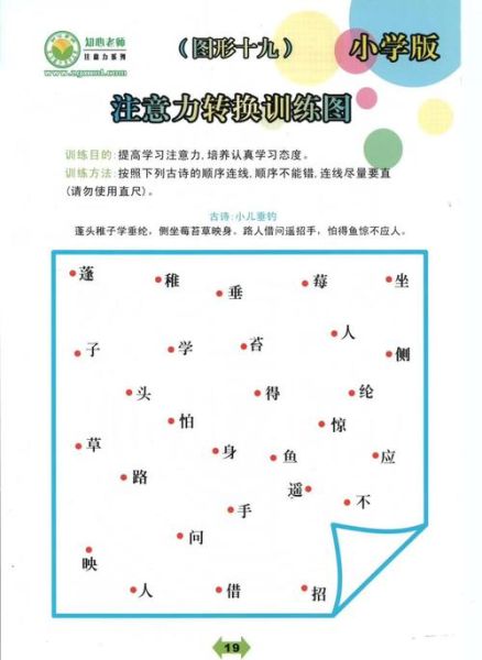 做事非常专心_如何训练专注力