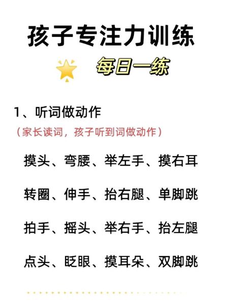 做事非常专心_如何训练专注力