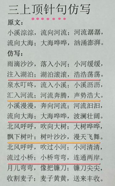 小溪的组词语有哪些_小溪可以组什么词