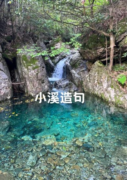 小溪哗哗的声音怎么形容_小溪哗哗像什么