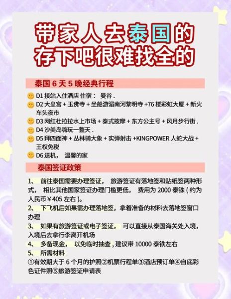 泰国移民多少钱_泰国移民费用明细