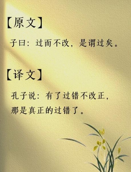 知错就改是什么意思_知错就改出自哪里