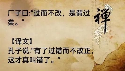 知错就改是什么意思_知错就改出自哪里