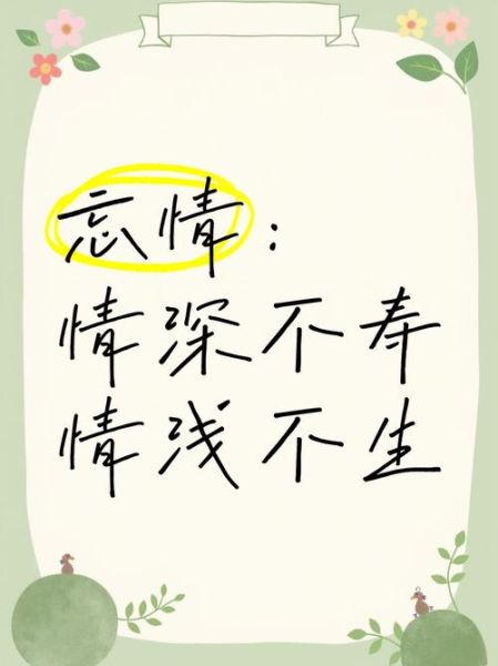 情深缘浅怎么办_情深不寿是真的吗
