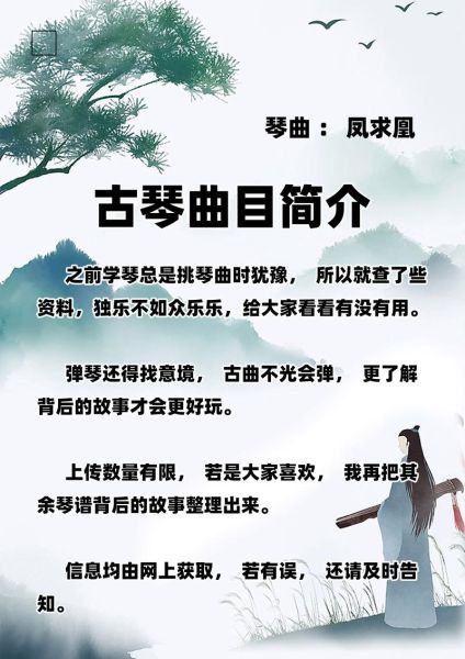 修饰琴的词语有哪些_如何优雅地描述古琴