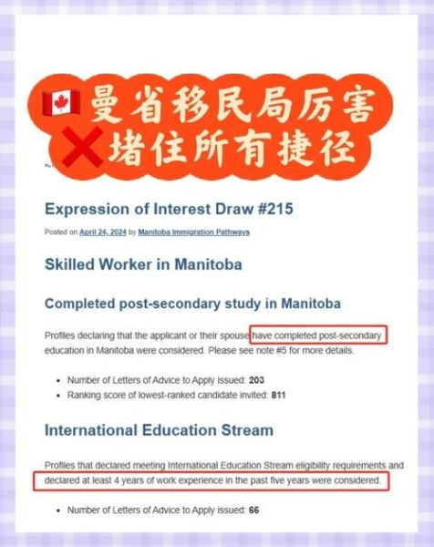 曼省移民条件_曼省提名需要什么条件