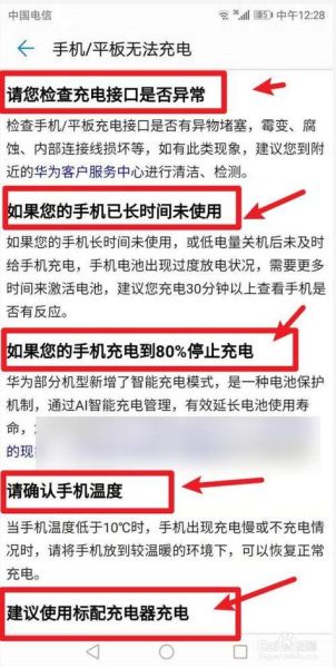 苹果手机充不进去电怎么办_充电没反应怎么修