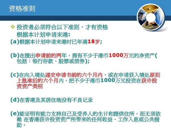 福州投资移民条件_福州投资移民多少钱