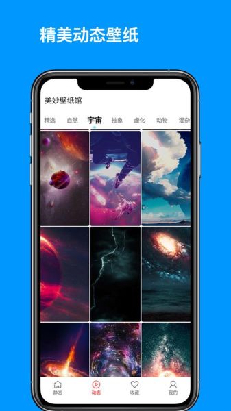 手机壁纸下载哪里找_手机壁纸怎么设置
