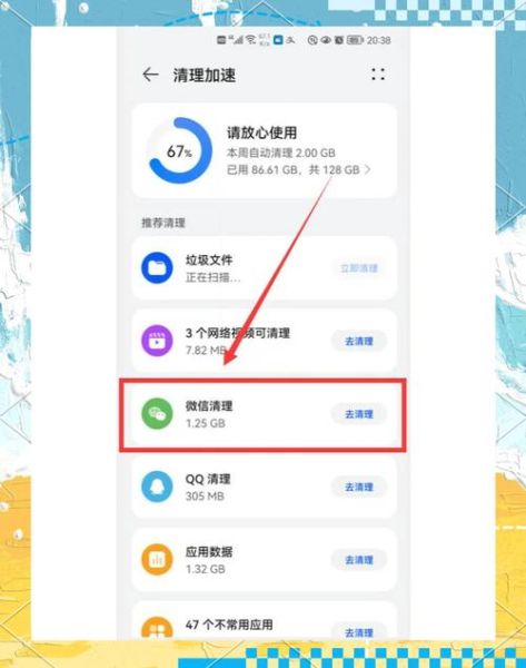 手机清理软件哪个好用_如何彻底清理手机垃圾
