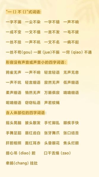 描写老师声音的词语有哪些_如何生动刻画老师嗓音