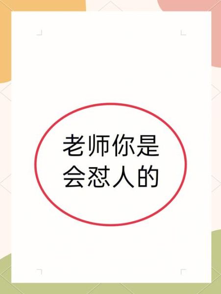 描写老师声音的词语有哪些_如何生动刻画老师嗓音