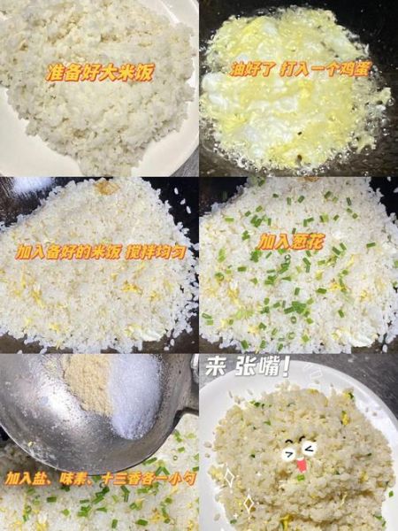 蛋炒饭怎么做_蛋炒饭先炒蛋还是先炒饭