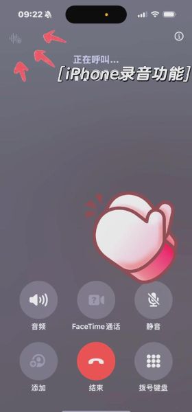 苹果手机通话录音怎么录_苹果手机通话录音功能在哪里