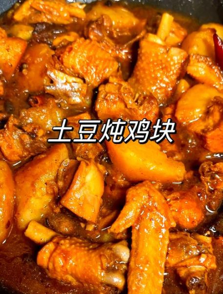 炖鸡块的家常做法_鸡块怎么炖才嫩滑