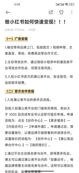 怎么把粉丝变现_粉丝变现最快的方法