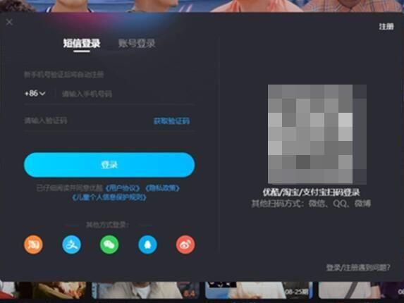 手机优酷二维码在哪里_如何快速找到并扫码登录