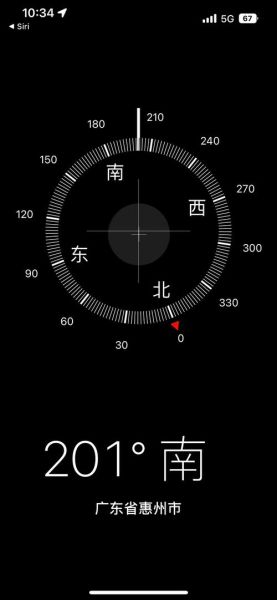 手机指南针怎么用_手机指南针校准方法