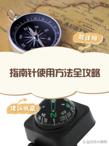 手机指南针怎么用_手机指南针校准方法