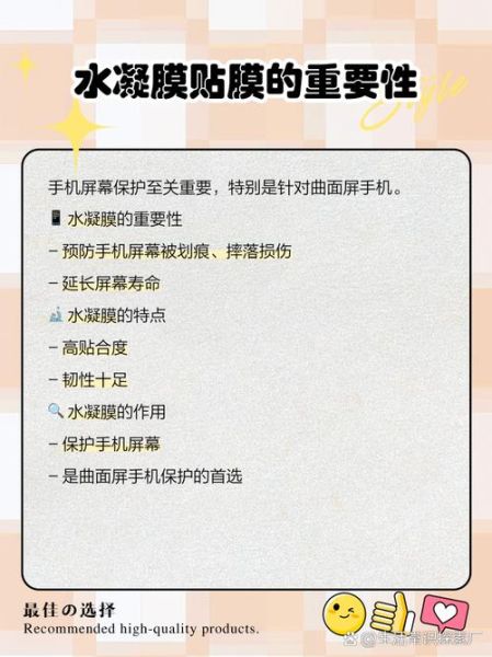 手机膜怎么贴不起泡_贴手机膜步骤