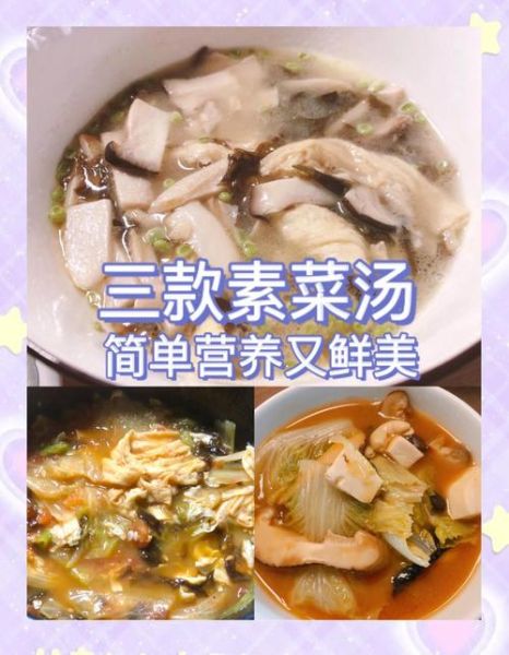 青菜汤怎么煮好喝_青菜汤的做法步骤