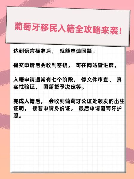 移民与入籍的区别_如何申请入籍