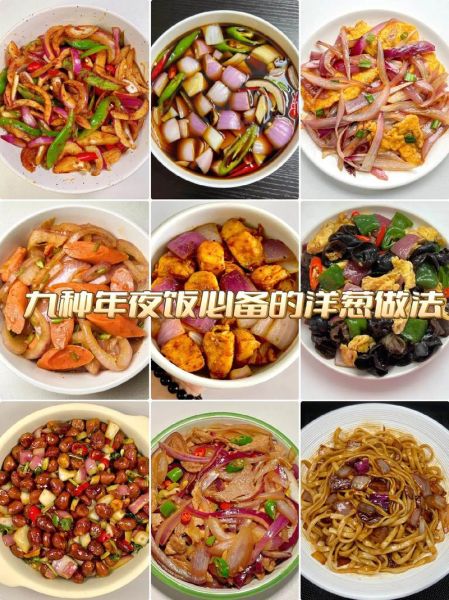炒洋葱怎么炒才好吃_家常洋葱炒法
