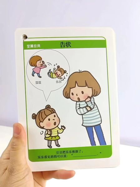 幼儿交往表现词语有哪些_如何正确引导