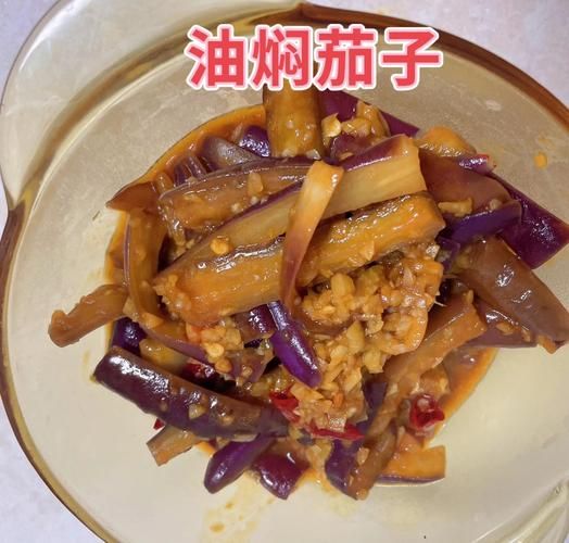 家常烩茄子怎么做_茄子不吸油技巧