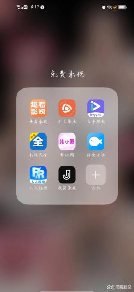 手机在线看免费电影_手机在线看电视剧哪个软件好